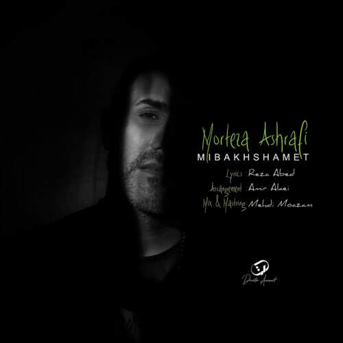 دانلود آهنگ بنام می بخشمت با صدای مرتضی اشرفی