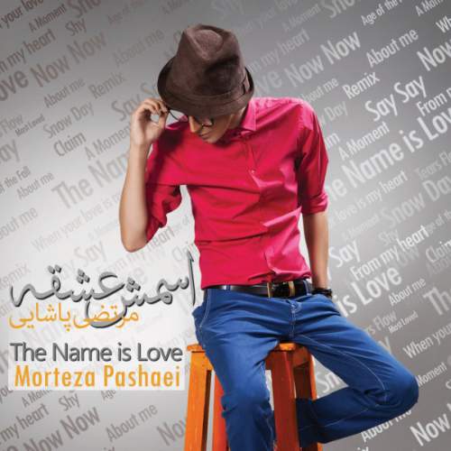 دانلود آهنگ بنام وقتی دلم عاشقته با صدای مرتضی پاشایی