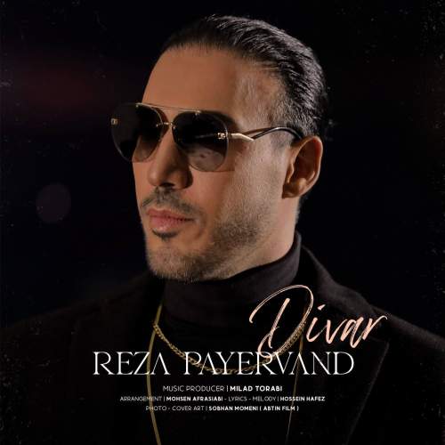 دانلود آهنگ بنام دیوار با صدای رضا پایروند