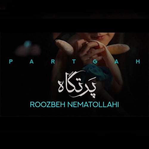 دانلود آهنگ بنام پرتگاه با صدای روزبه نعمت الهی