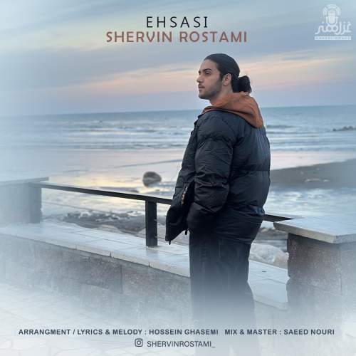 دانلود آهنگ بنام احساسی با صدای شروین رستمی