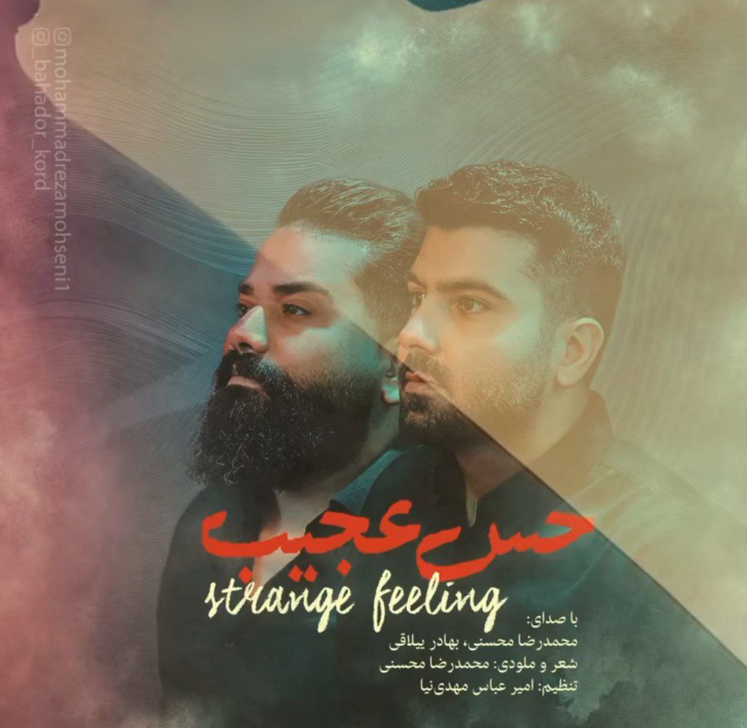 دانلود آهنگ بنام مداحی حس عجیب با صدای بهادر ییلاقی و محمدرضا محسنی
