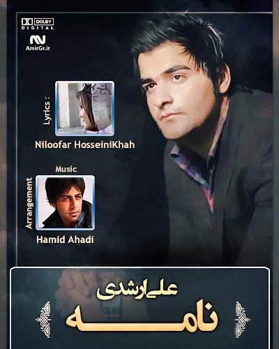 دانلود آهنگ بنام نامه با صدای علی ارشدی