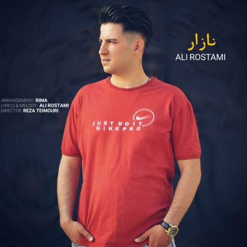 دانلود آهنگ بنام نازار با صدای علی رستمی