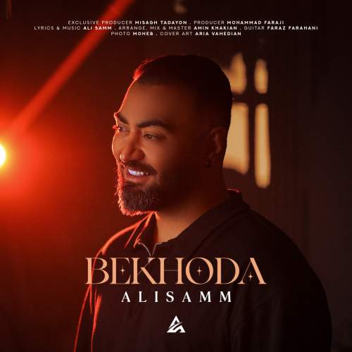 دانلود آهنگ بنام بخدا با صدای علی سام