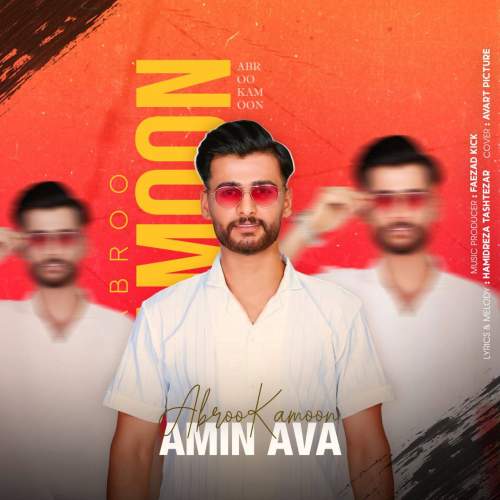 دانلود آهنگ بنام ابرو کمون با صدای امین آوا