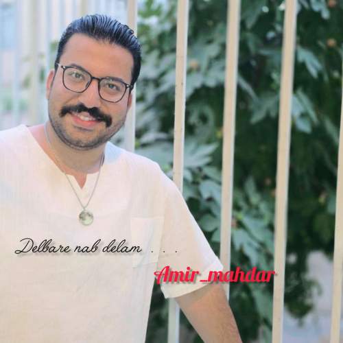دانلود آهنگ بنام دلبر ناب دلم با صدای امیر ماهدار