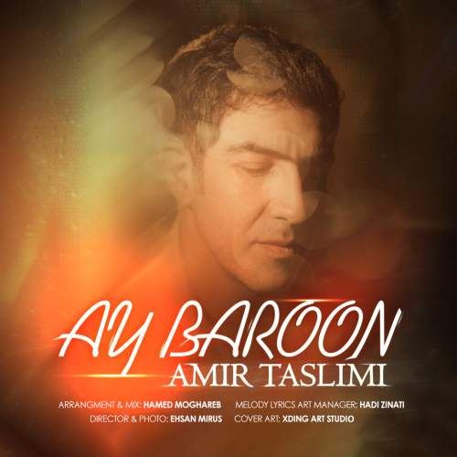 دانلود آهنگ بنام آی بارون با صدای امیر تسلیمی