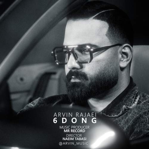 دانلود آهنگ بنام شیش دنگ با صدای آروین رجایی