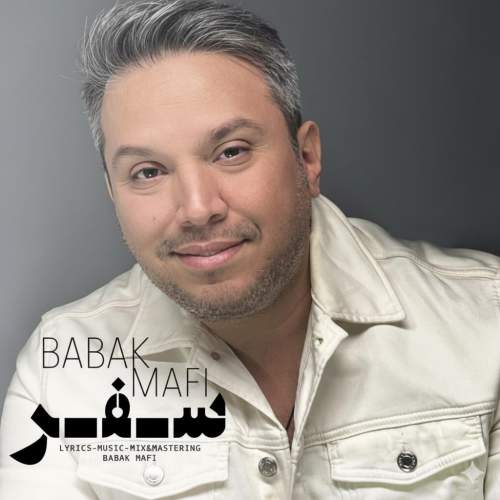 دانلود آهنگ بنام سفر با صدای بابک مافی