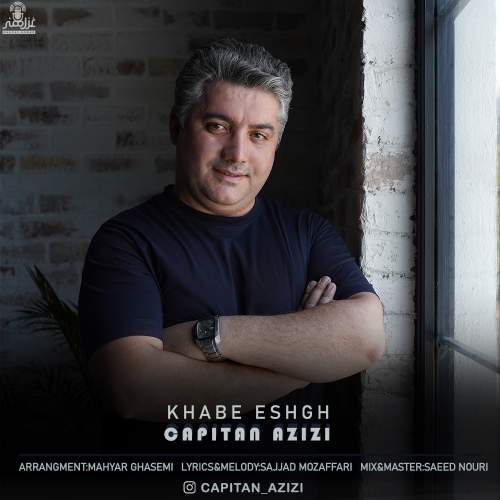 دانلود آهنگ بنام خواب عشق با صدای کاپیتان عزیزی