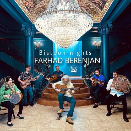 دانلود آهنگ بنام شبهای بیستون با صدای فرهاد برنجان