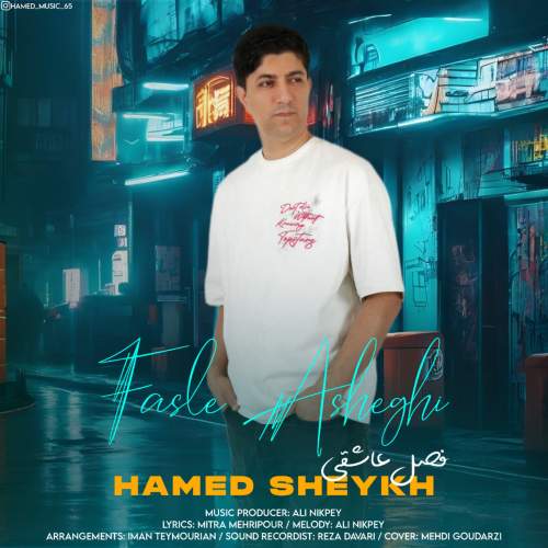 دانلود آهنگ بنام فصل عاشقی با صدای حامد شیخ