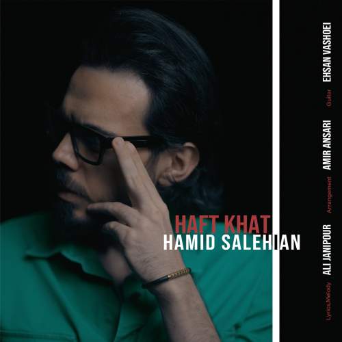 دانلود آهنگ بنام هفت خط با صدای حمید صالحیان