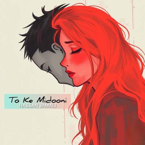 دانلود آهنگ بنام تو که میدونی با صدای حسن جمالی