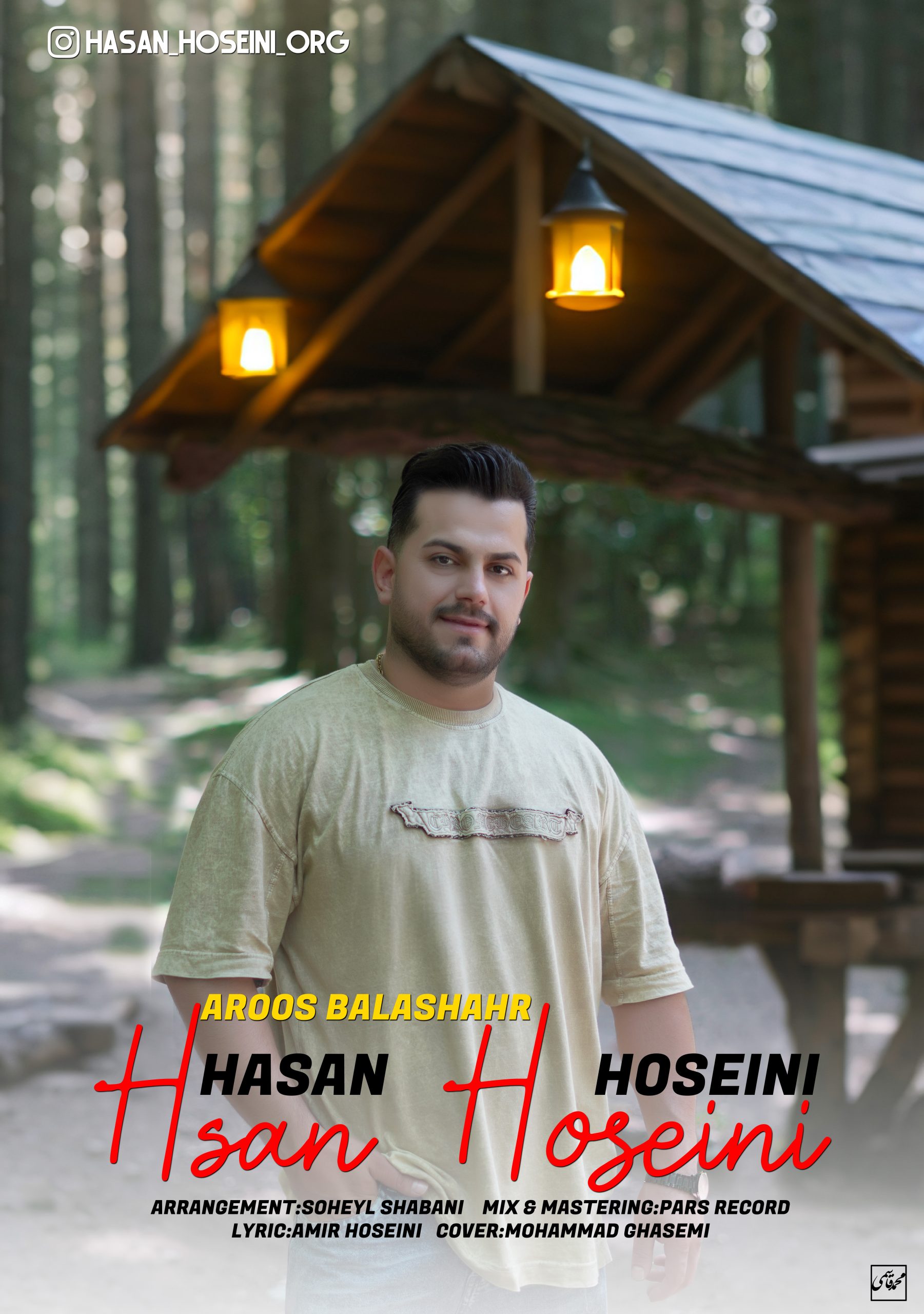 دانلود آهنگ بنام عروس بالا شهر با صدای حسن حسینی