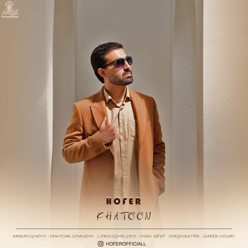 دانلود آهنگ بنام خاتون با صدای هوفر