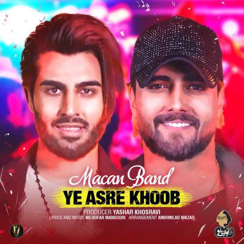 دانلود آهنگ بنام یه عصر خوب با صدای ماکان بند