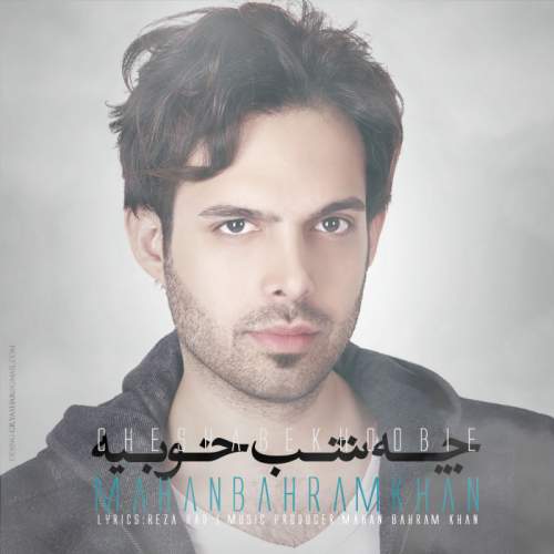 دانلود آهنگ بنام چه شب خوبی با صدای ماهان بهرام خان