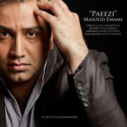 دانلود آهنگ بنام پاییز با صدای مسعود امامی