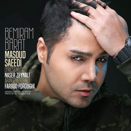 دانلود آهنگ بنام بمیرم برات با صدای مسعود سعیدی