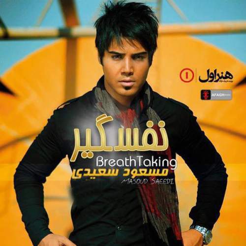 دانلود آهنگ بنام ما داریم جدا میشم با صدای مسعود سعیدی