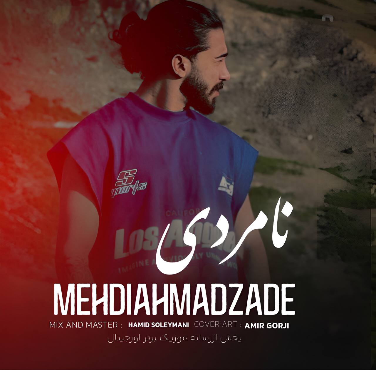 دانلود آهنگ بنام نامردی با صدای مهدی احمدزاده