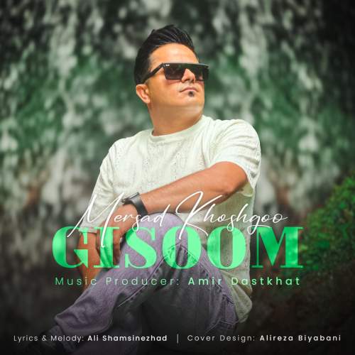 دانلود آهنگ بنام گیسوم با صدای مرصاد خوشگو