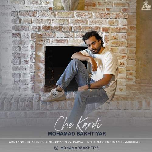 دانلود آهنگ بنام چه کردی با صدای محمد بختیار