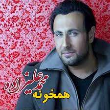 دانلود آهنگ بنام گل یاس با صدای محمد علیزاده