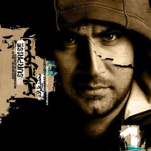 دانلود آهنگ بنام این اولین باره با صدای محمد علیزاده