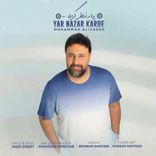 دانلود آهنگ بنام یار نظر کرده با صدای محمد علیزاده