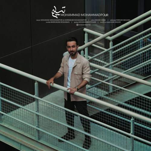 دانلود آهنگ بنام تسلیم با صدای محمد محمدپور