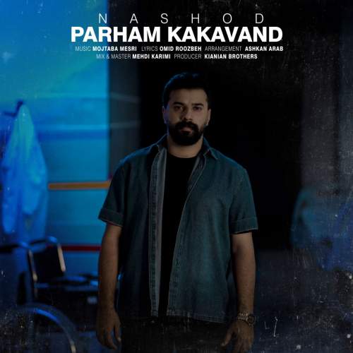 دانلود آهنگ بنام شد با صدای پرهام کاکاوند