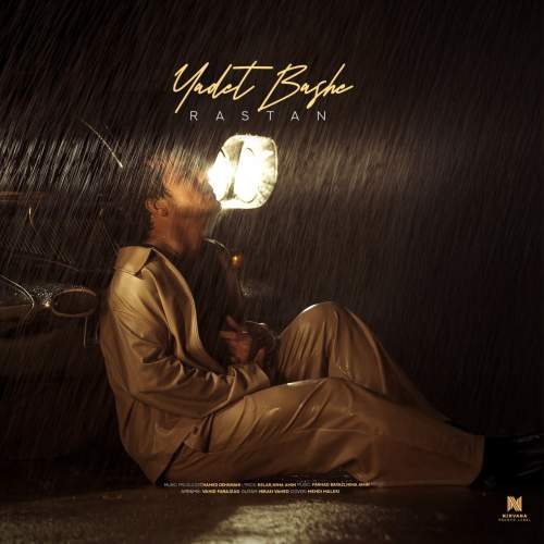 دانلود آهنگ بنام یادت باشه با صدای رستان