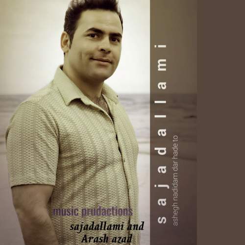 دانلود آهنگ بنام عاشق ندیدم در حد تو با صدای سجاد علامی