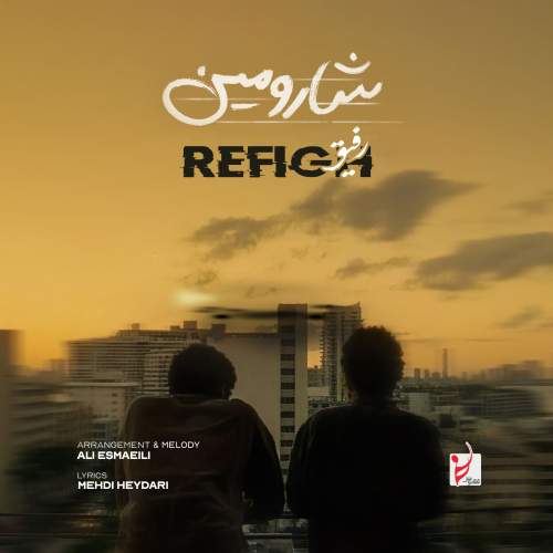 دانلود آهنگ بنام رفیق با صدای شارومین