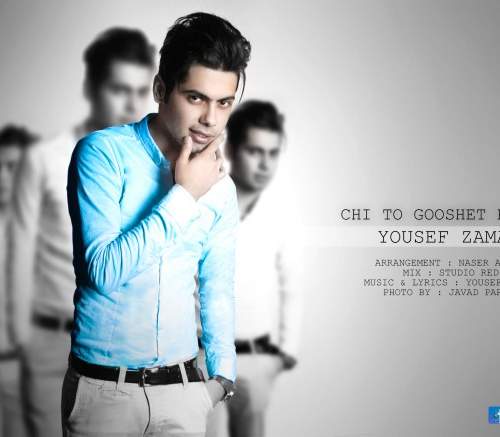 دانلود آهنگ بنام چی تو گوشت خوندن با صدای یوسف زمانی