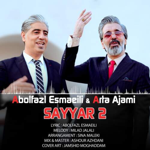 دانلود آهنگ بنام سیار 2 با صدای ابوالفضل اسماعیلی و آرتا عجمی
