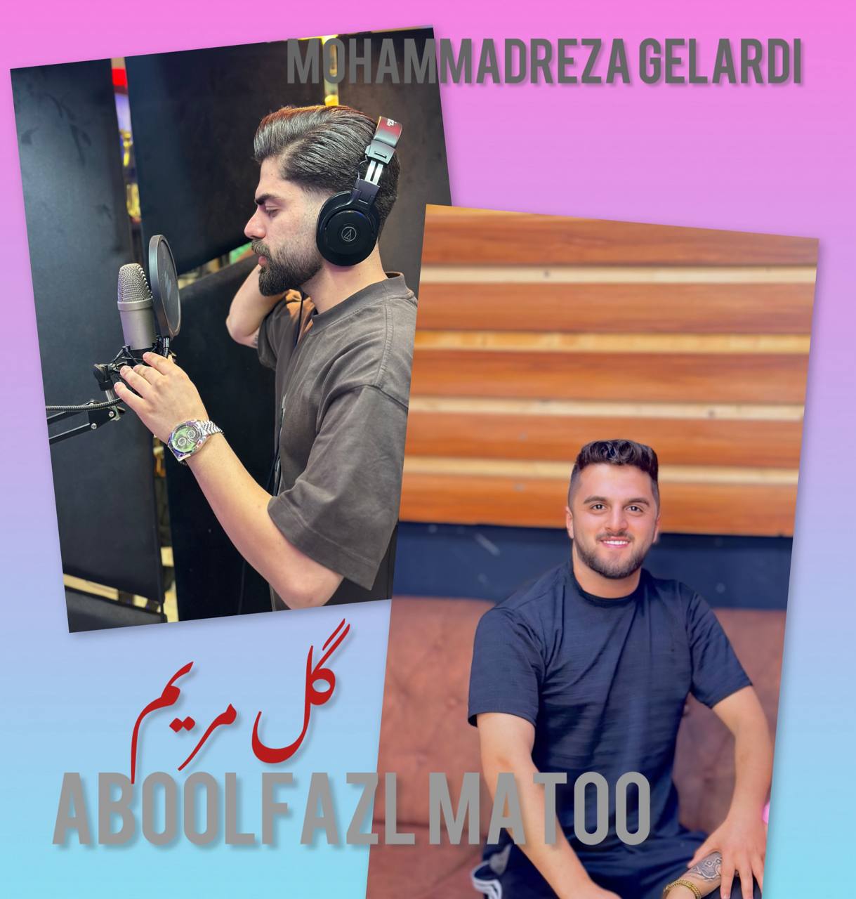 دانلود آهنگ بنام گل مریم با صدای ابوالفضل متو و محمدرضا گلردی