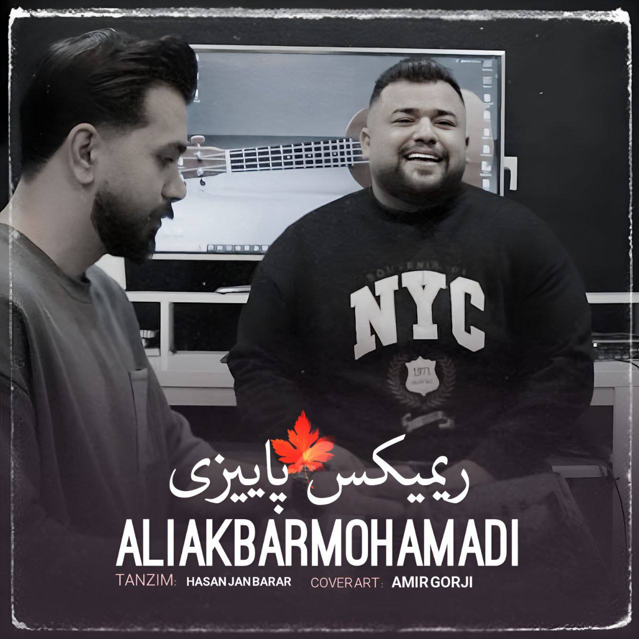 دانلود آهنگ بنام ریمیکس پاییزی با صدای علی اکبر محمدی