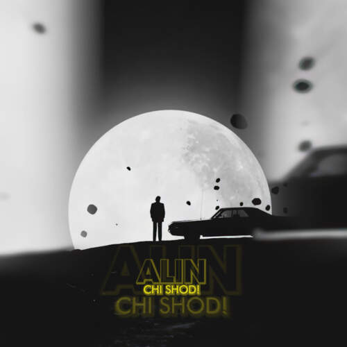 دانلود آهنگ بنام چی شد با صدای آلین