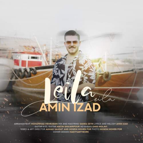 دانلود آهنگ بنام لیلا با صدای امین ایزد