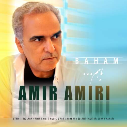 دانلود آهنگ بنام باهم با صدای امیر امیری
