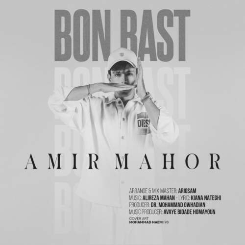 دانلود آهنگ بنام بن بست با صدای امیر ماهور
