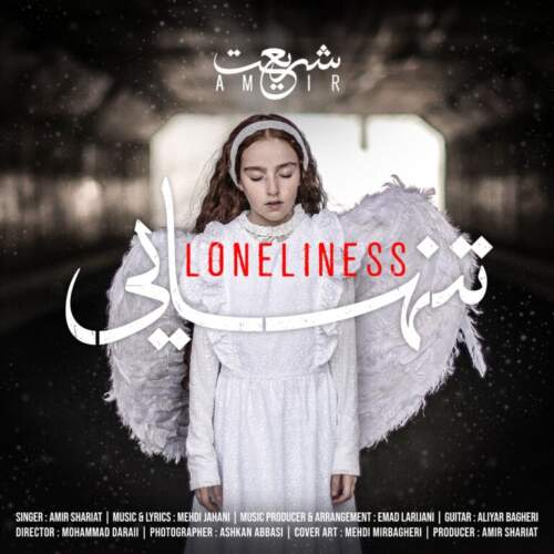 دانلود آهنگ بنام تنهایی با صدای امیر شریعت