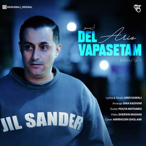 دانلود آهنگ بنام دلواپستم با صدای آریو