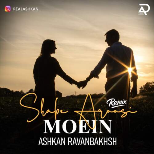 دانلود آهنگ بنام شب عروسی (ریمیکس) با صدای اشکان روانبخش