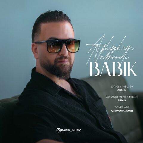 دانلود آهنگ بنام عاشقم نبودی با صدای بابیک