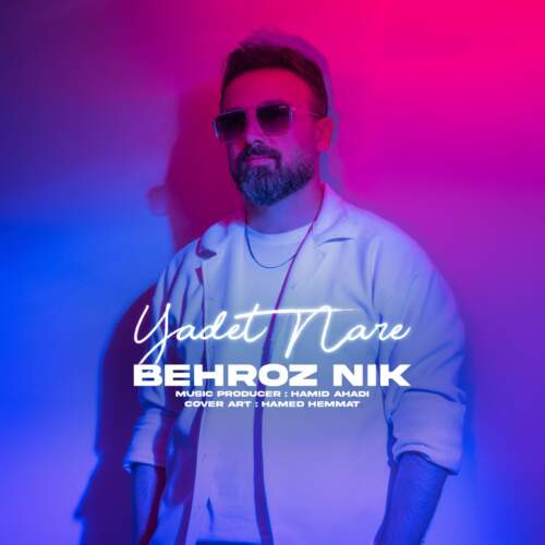 دانلود آهنگ بنام یادت نره با صدای بهروز نیک
